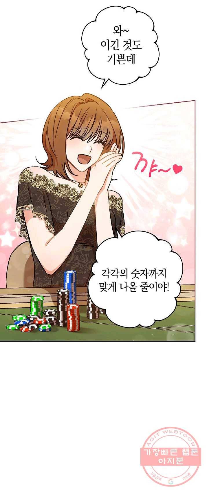 원 페어 레이디 3화 25