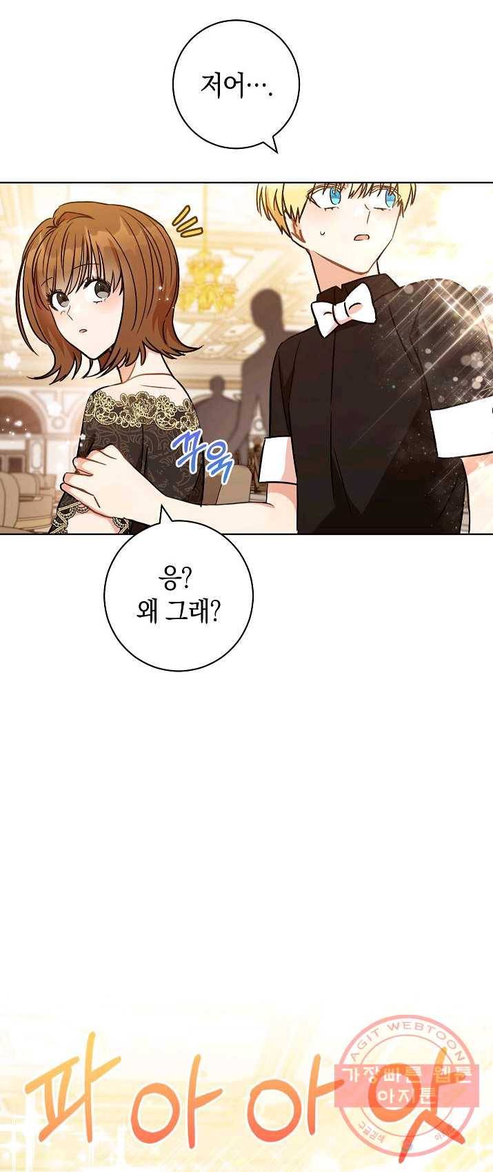 원 페어 레이디 3화 26