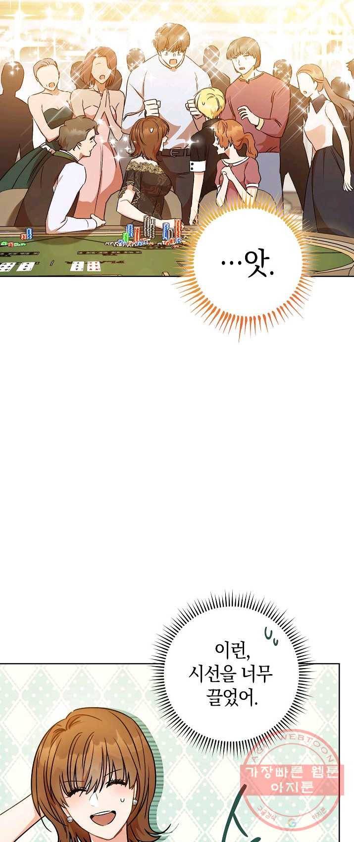 원 페어 레이디 3화 27