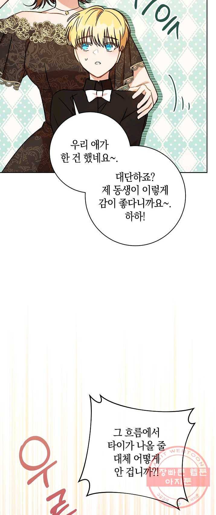 원 페어 레이디 3화 28