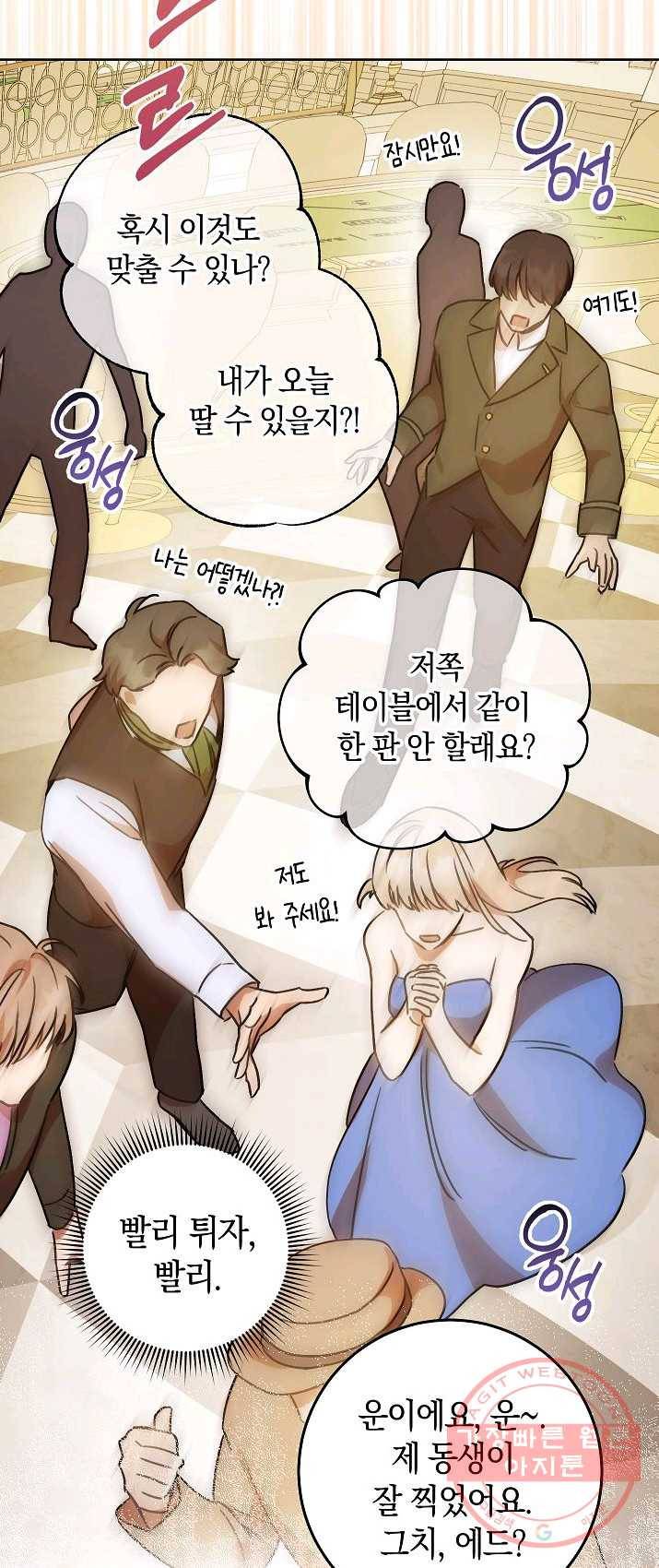 원 페어 레이디 3화 29