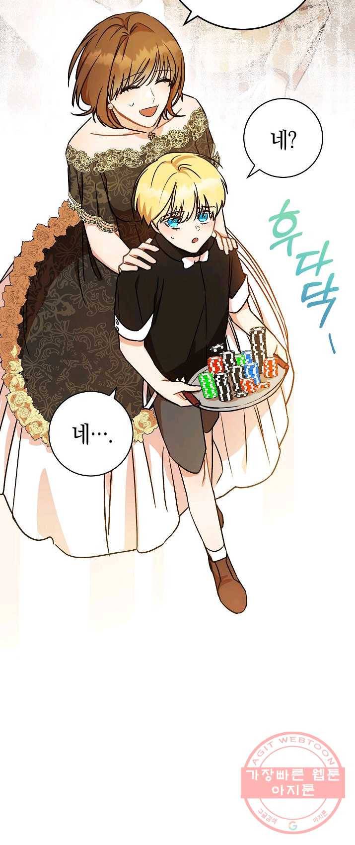 원 페어 레이디 3화 30