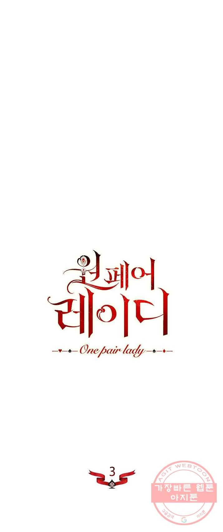원 페어 레이디 3화 31