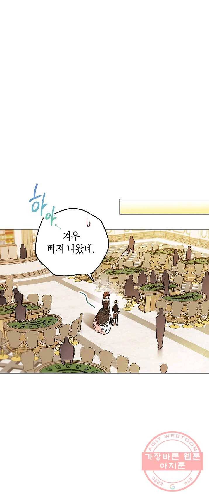 원 페어 레이디 3화 32