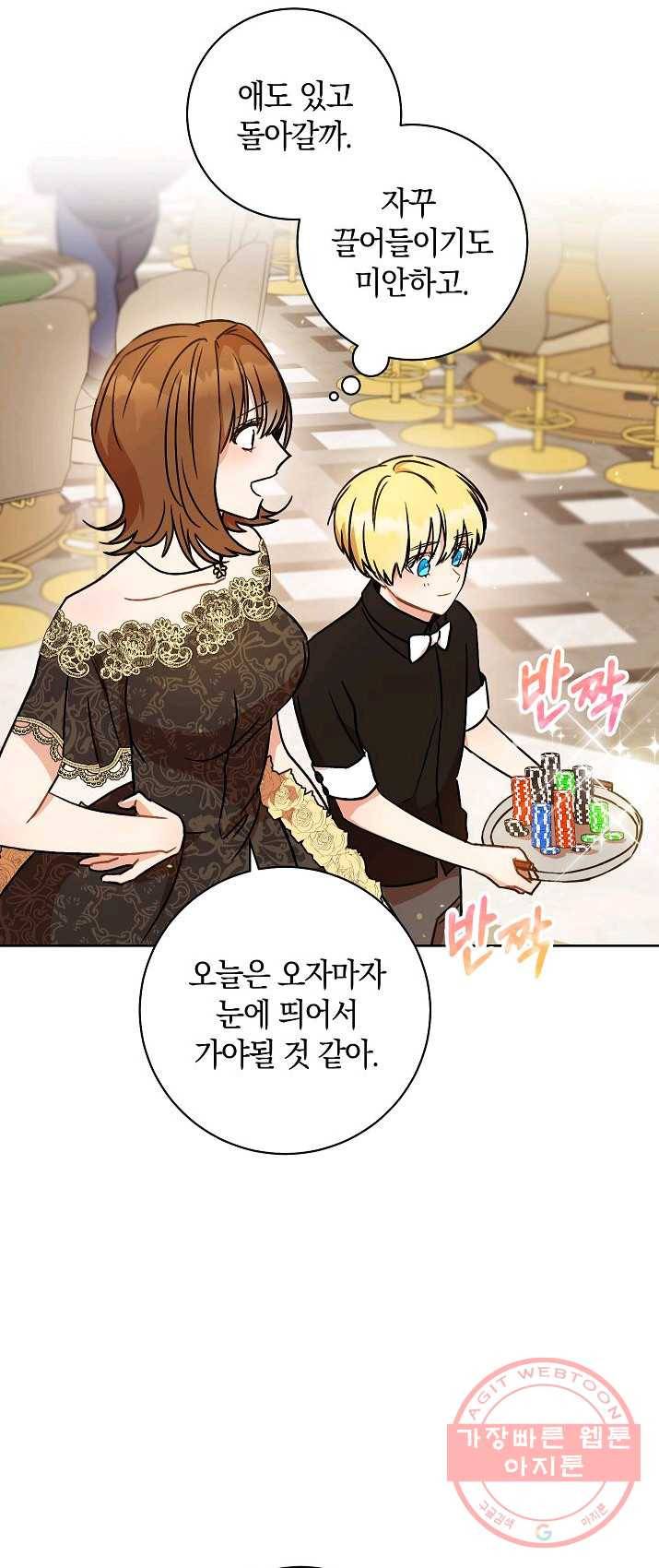 원 페어 레이디 3화 33