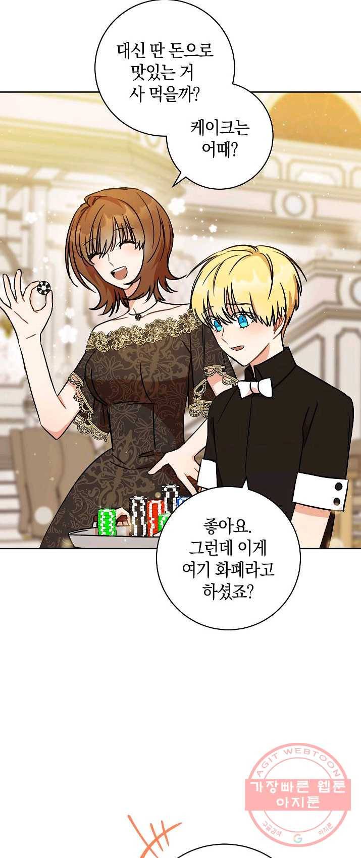 원 페어 레이디 3화 34
