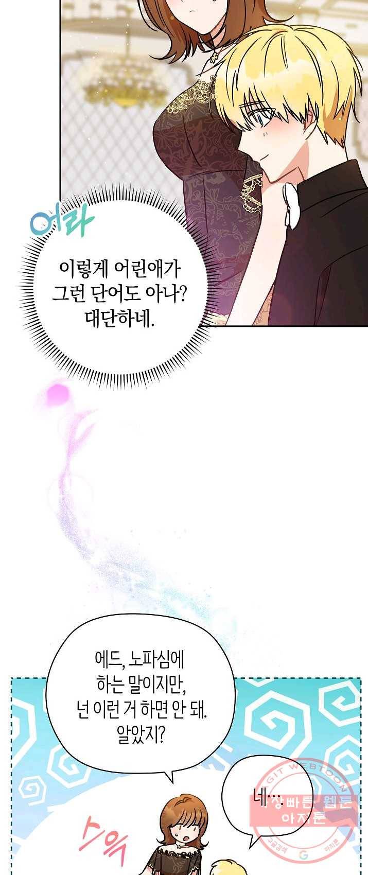 원 페어 레이디 3화 36