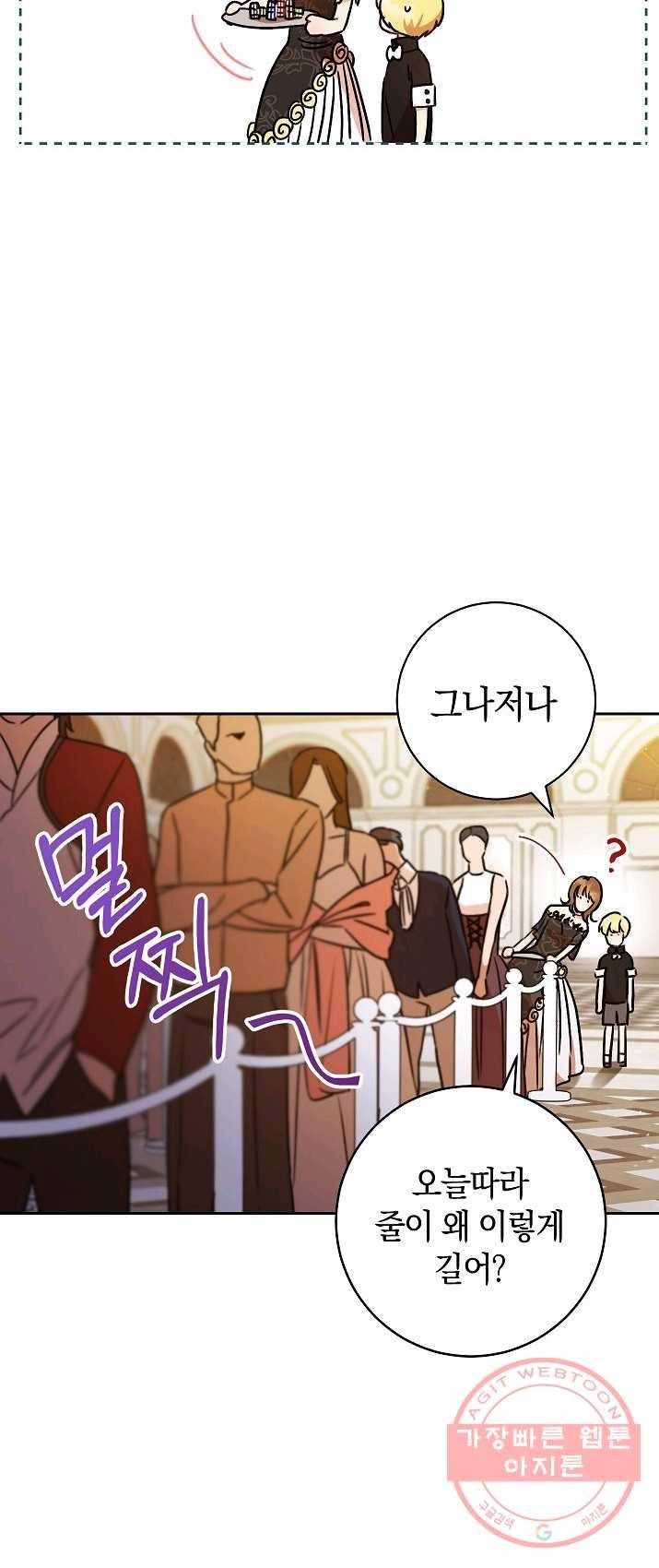 원 페어 레이디 3화 37