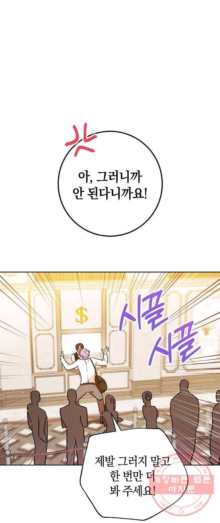 원 페어 레이디 3화 38
