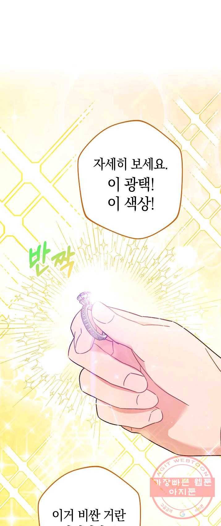 원 페어 레이디 3화 39