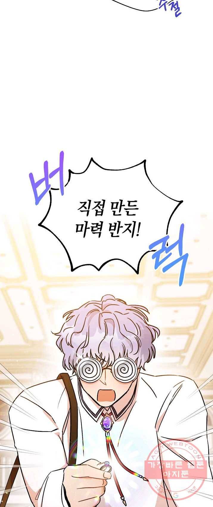 원 페어 레이디 3화 41