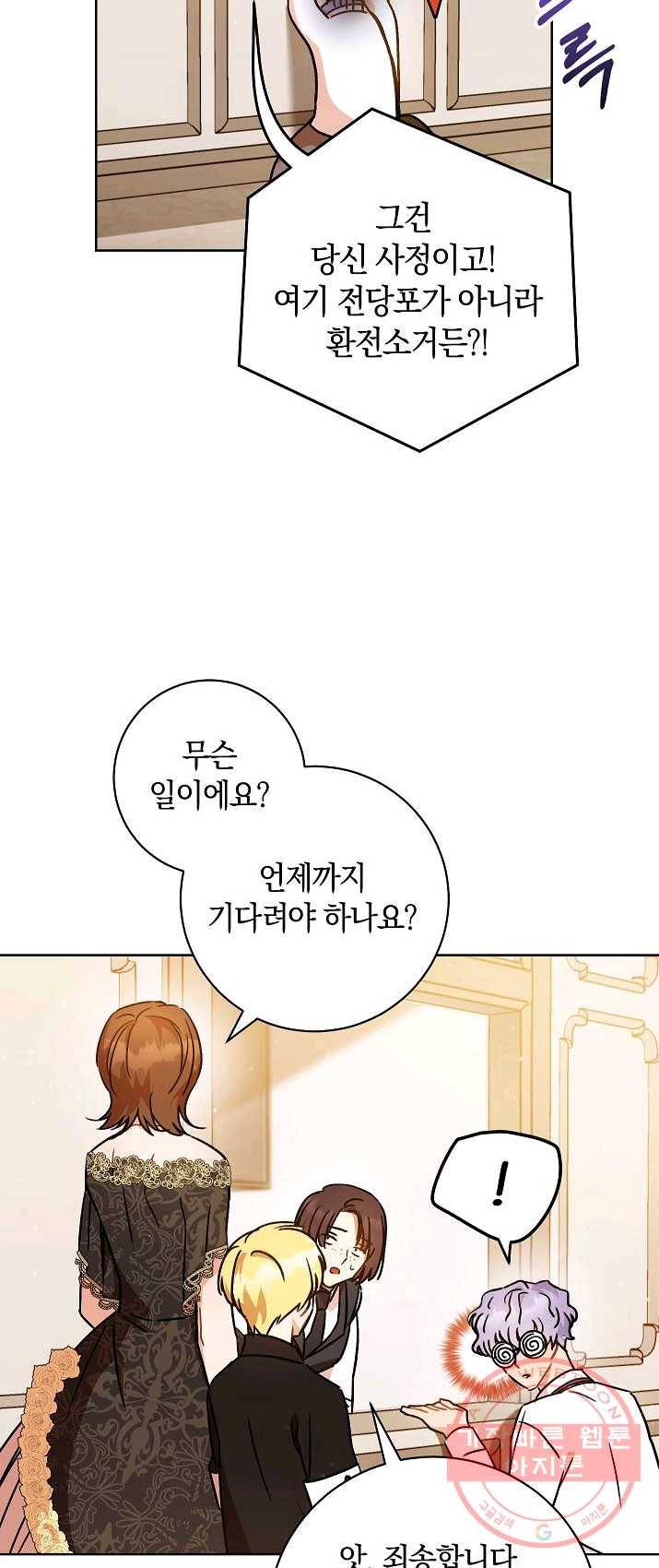 원 페어 레이디 3화 43