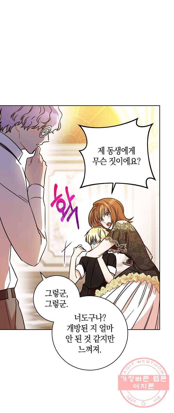 원 페어 레이디 3화 45