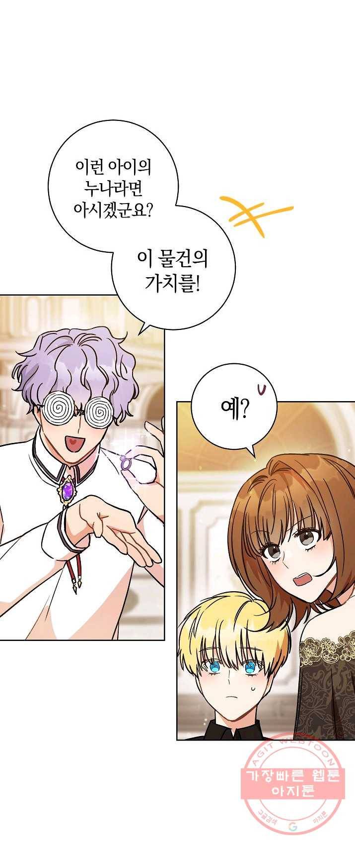 원 페어 레이디 3화 46