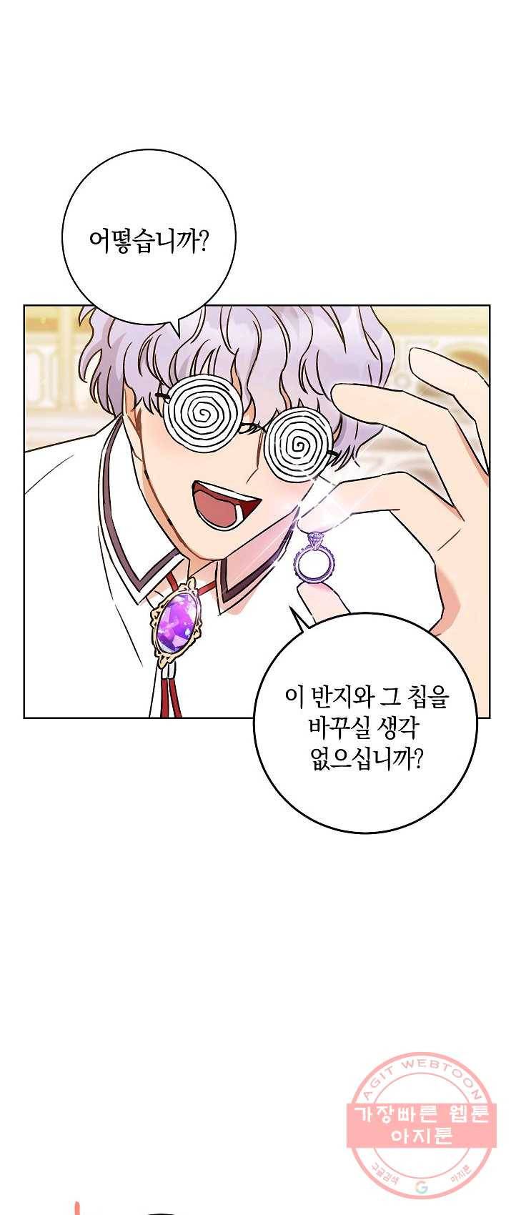 원 페어 레이디 3화 47