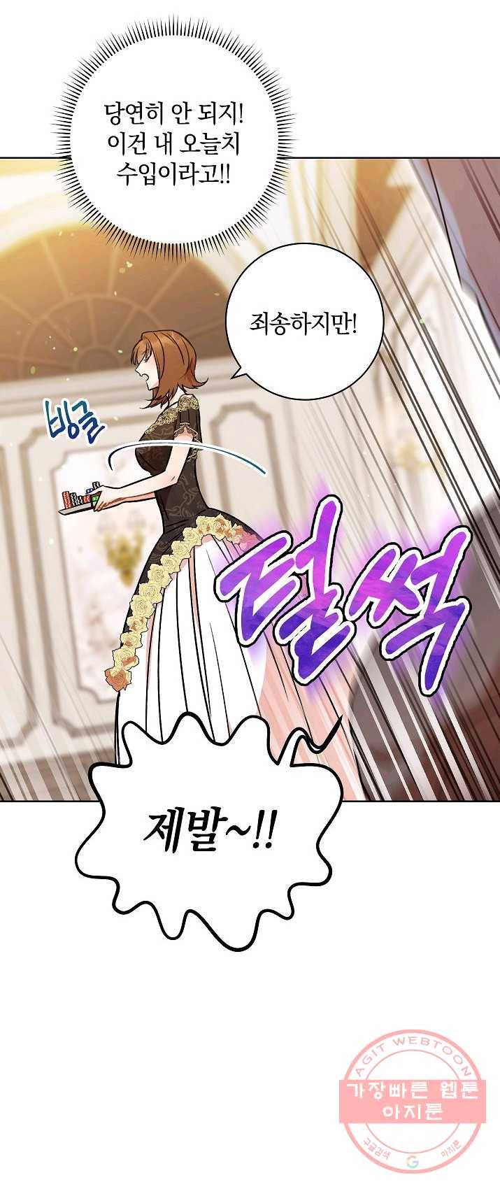 원 페어 레이디 3화 49