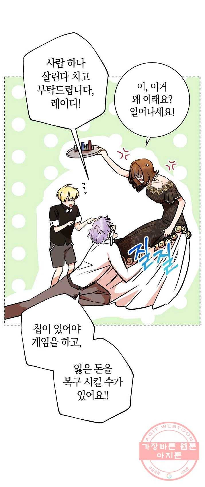 원 페어 레이디 3화 50
