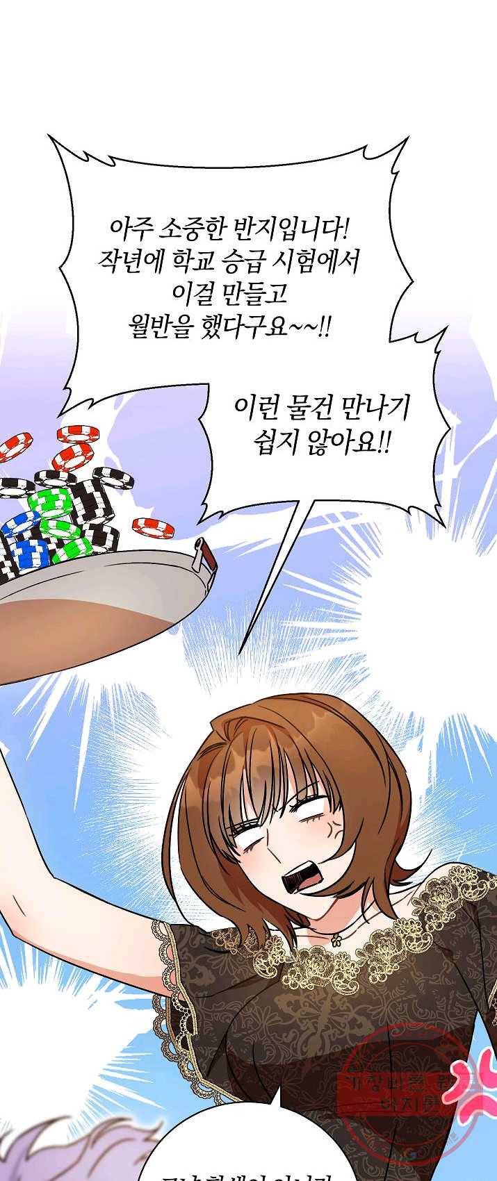 원 페어 레이디 3화 51