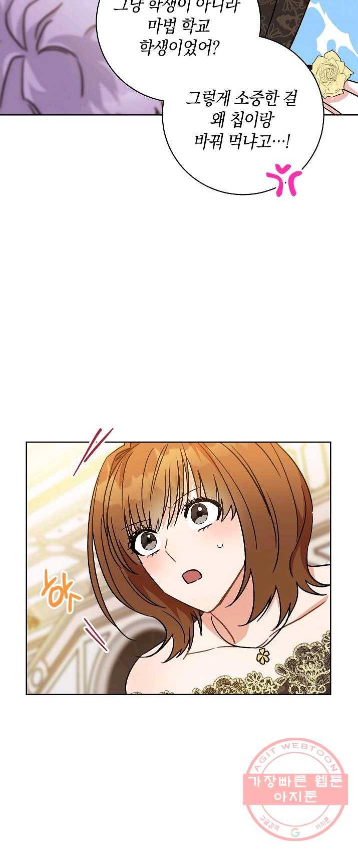 원 페어 레이디 3화 52