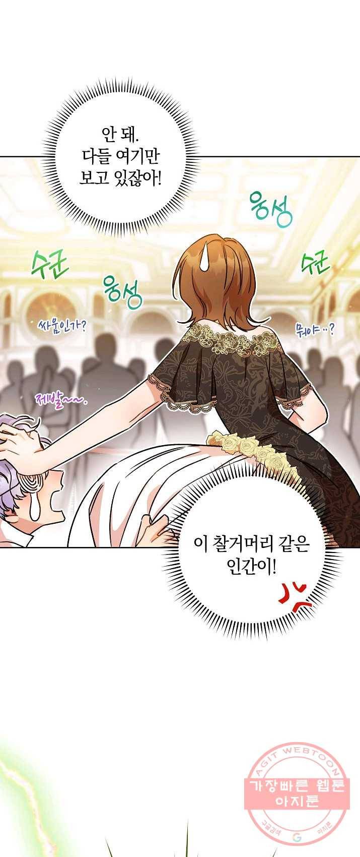 원 페어 레이디 3화 53