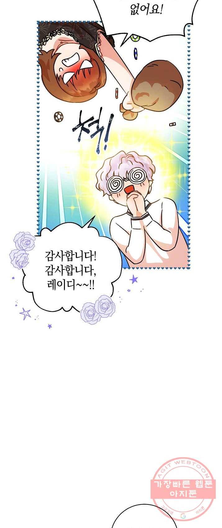 원 페어 레이디 3화 55