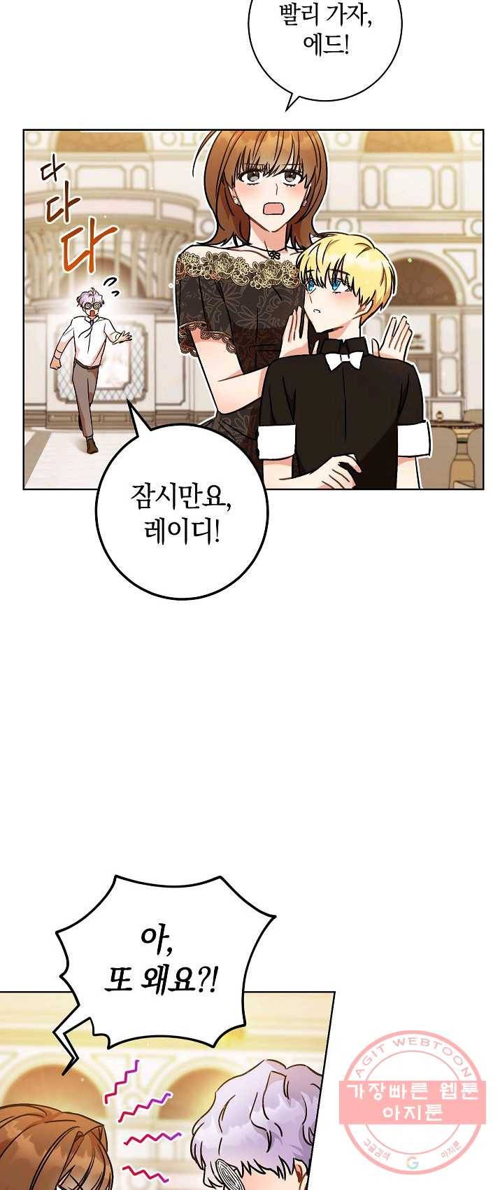 원 페어 레이디 3화 56