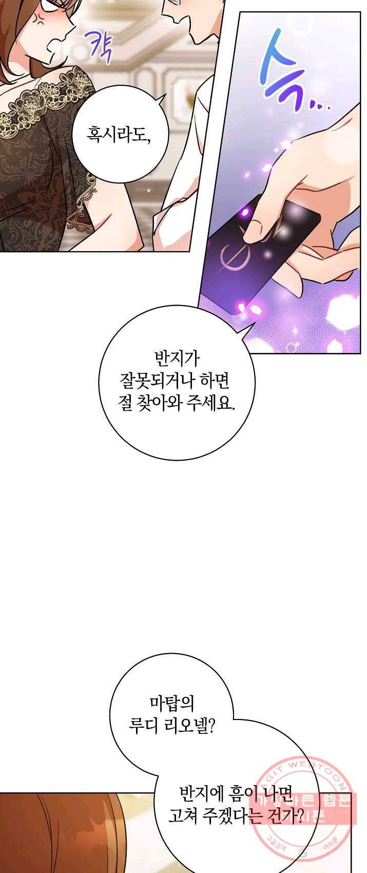 원 페어 레이디 3화 57