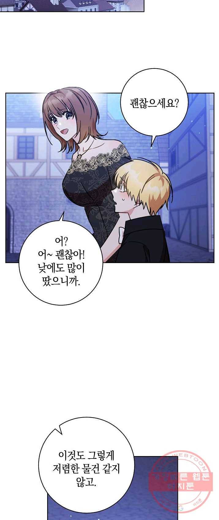 원 페어 레이디 3화 60
