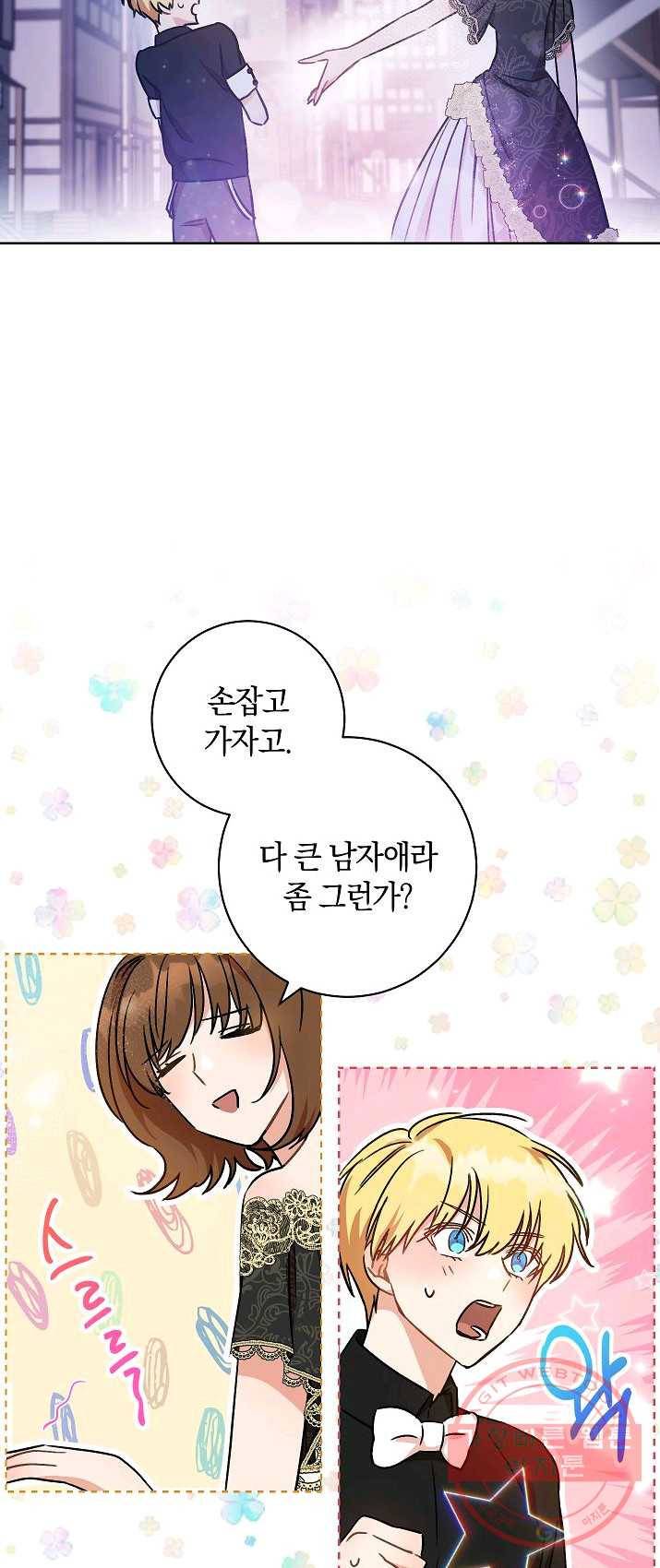 원 페어 레이디 3화 63