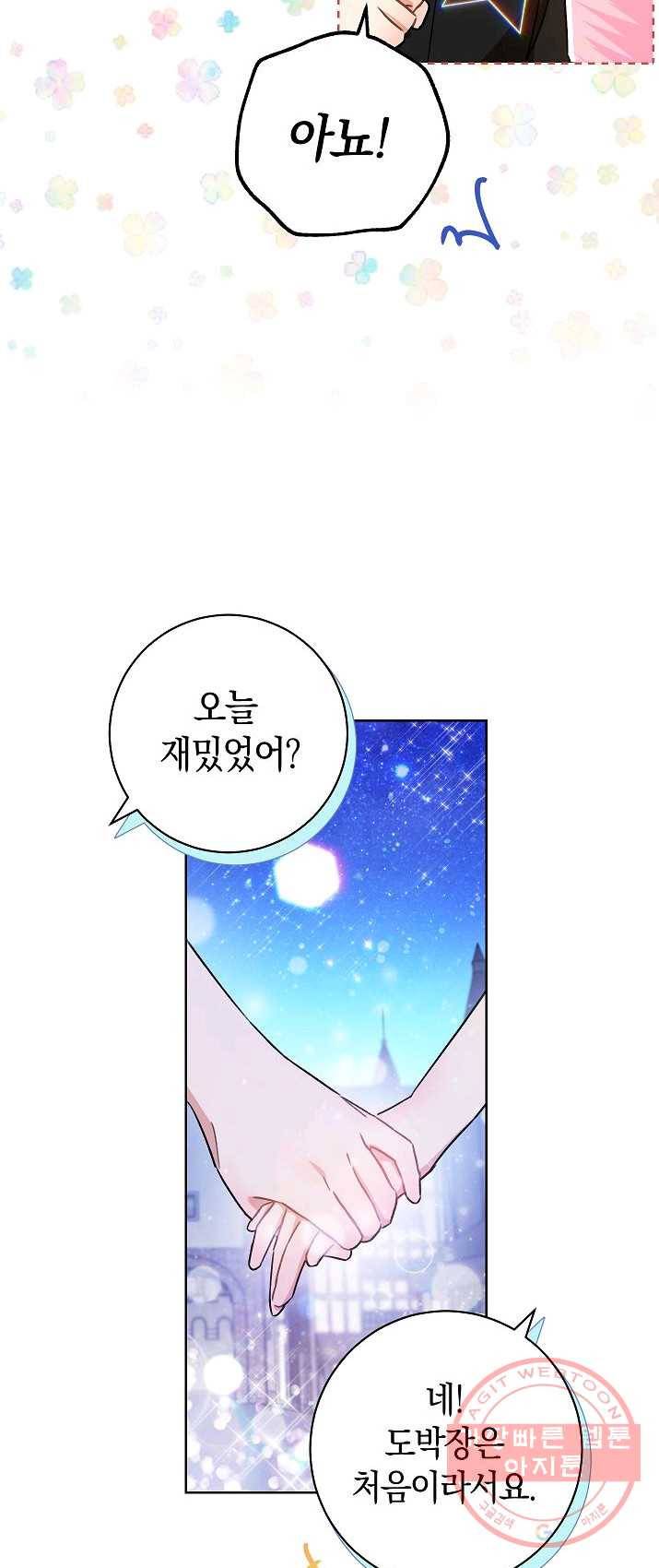 원 페어 레이디 3화 64