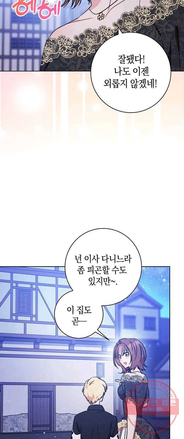 원 페어 레이디 3화 68