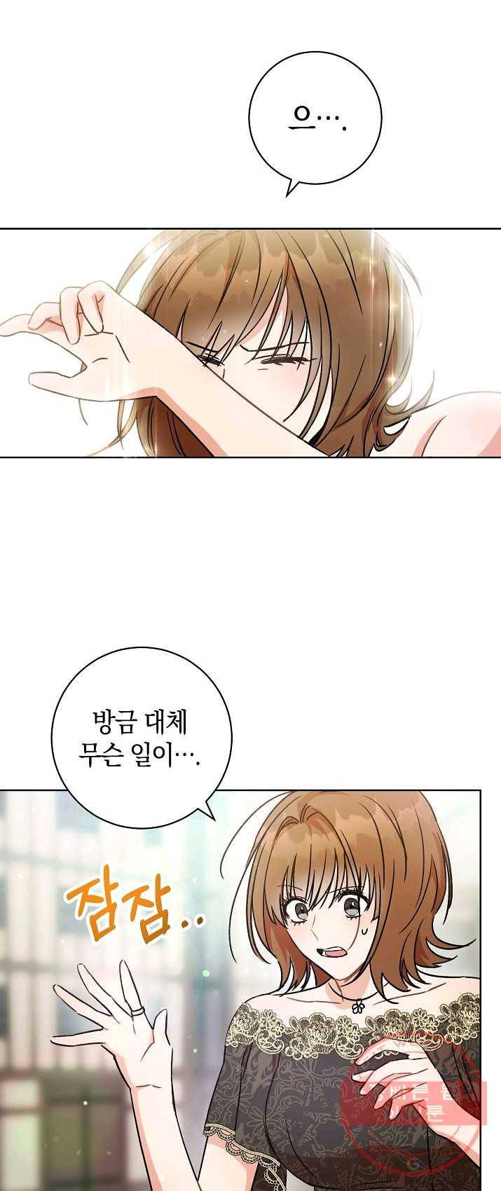 원 페어 레이디 3화 73