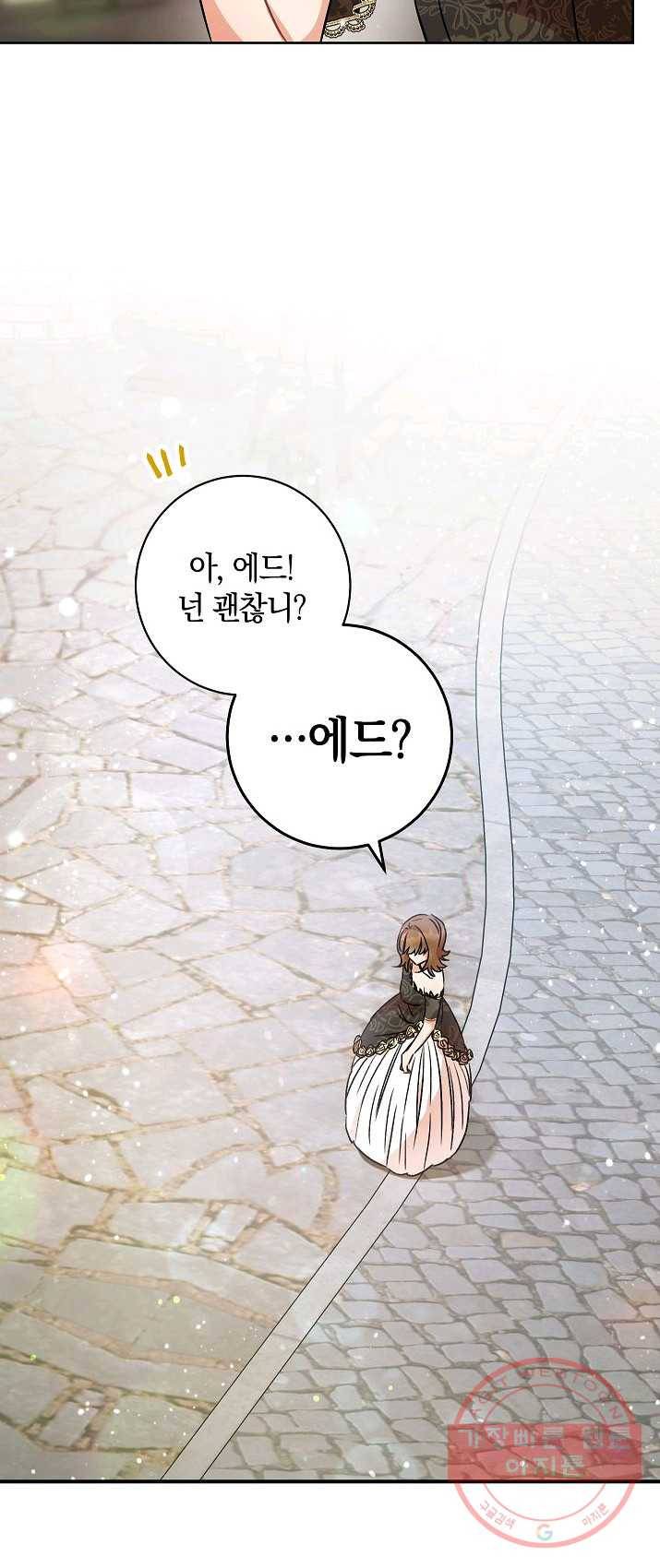 원 페어 레이디 3화 74