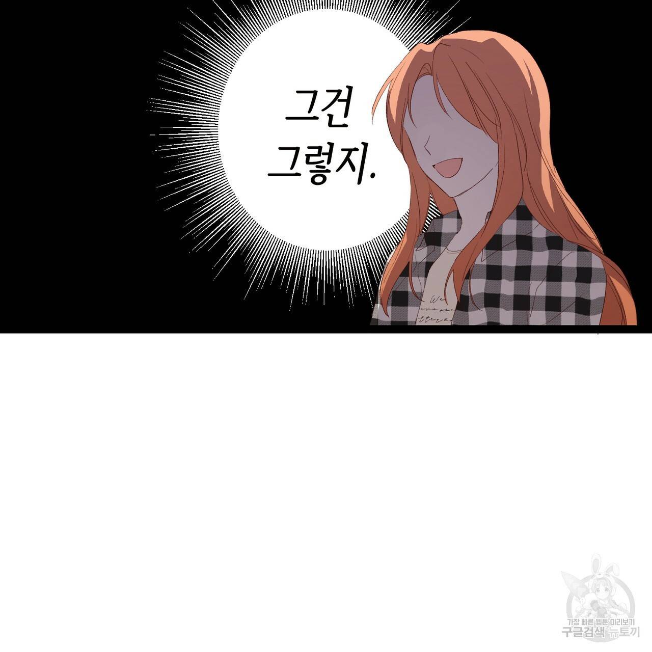 줄리엣, 여긴 캔자스가 아니야 3화 6