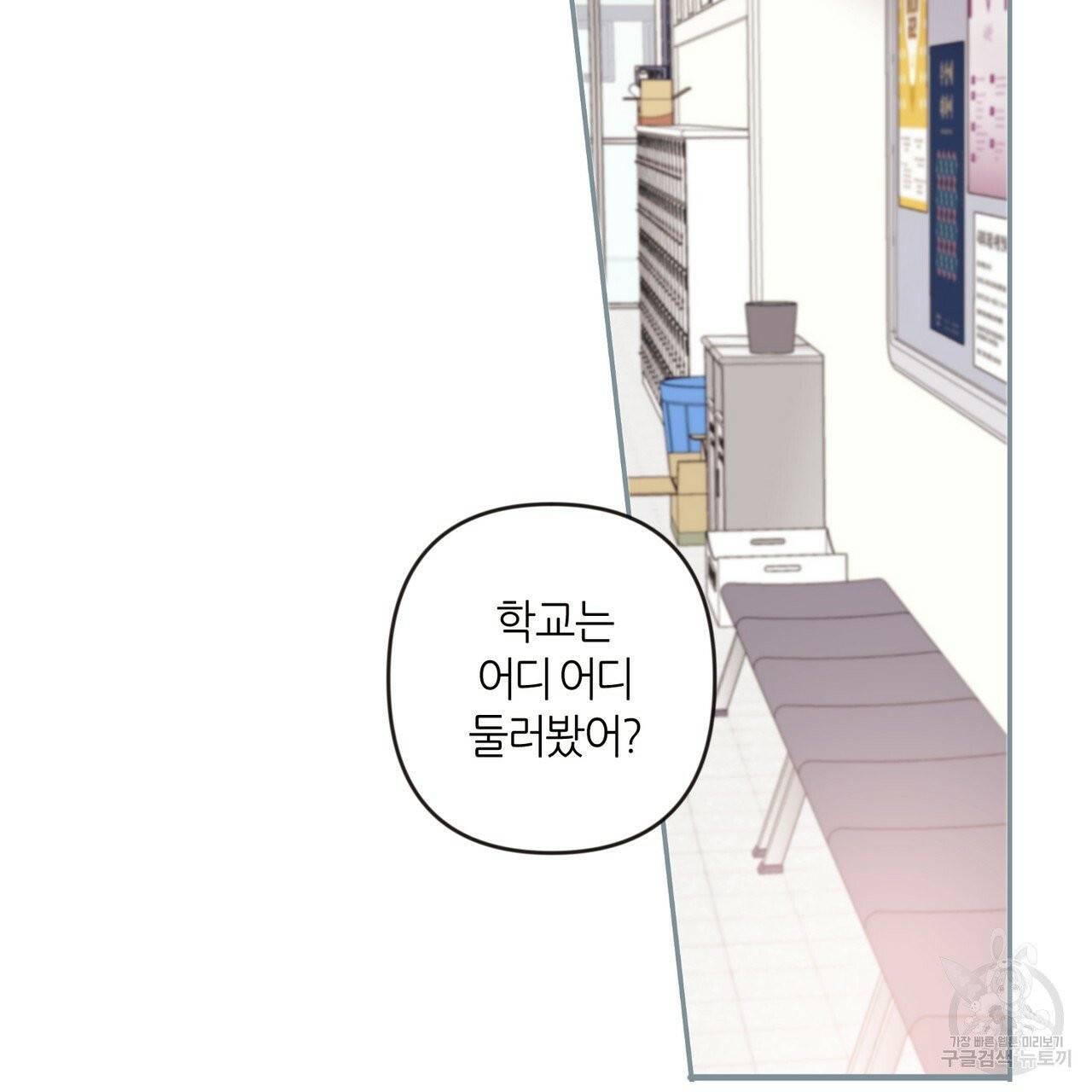 줄리엣, 여긴 캔자스가 아니야 3화 9