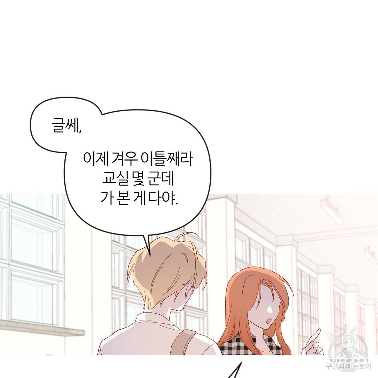 줄리엣, 여긴 캔자스가 아니야 3화 10