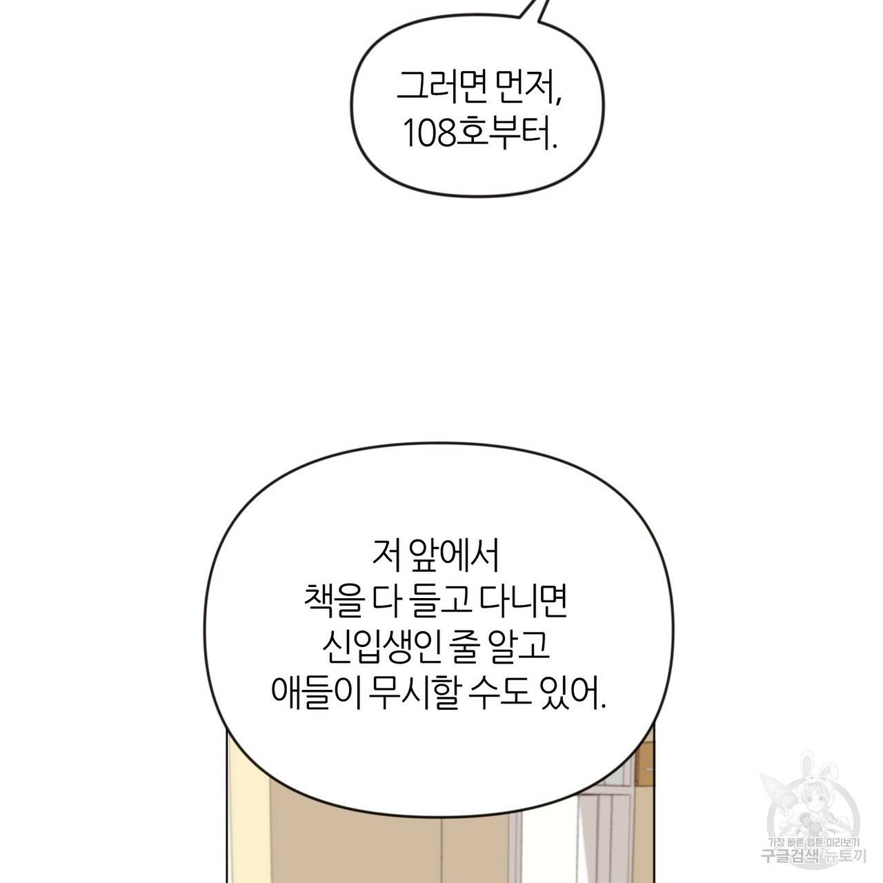 줄리엣, 여긴 캔자스가 아니야 3화 11