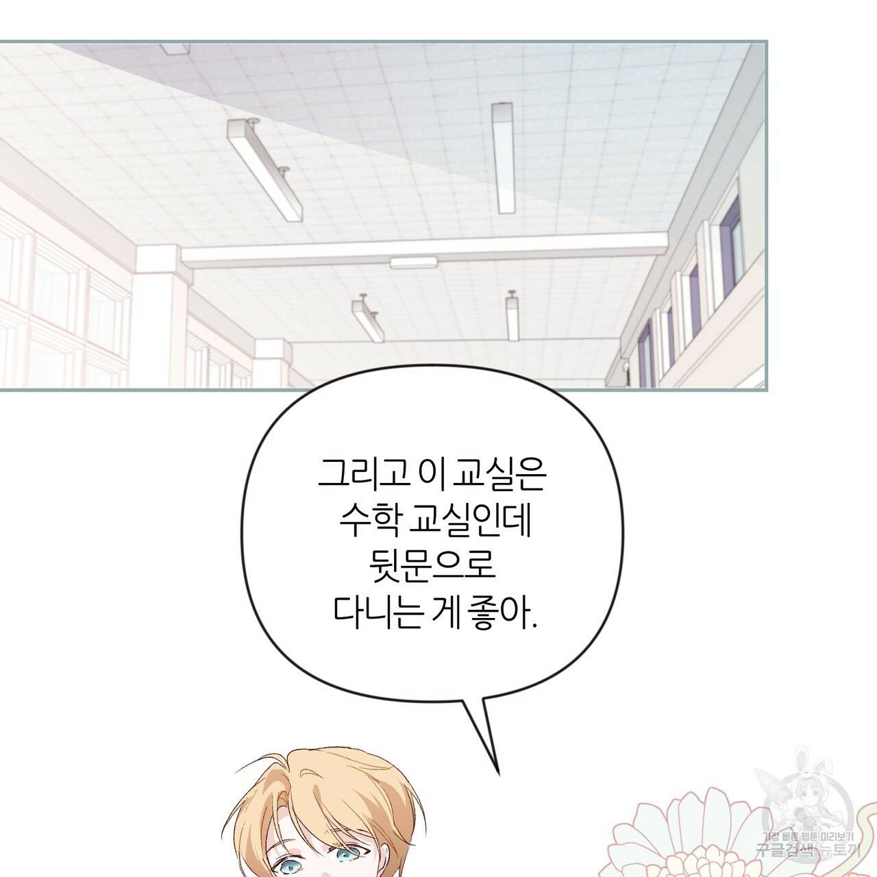 줄리엣, 여긴 캔자스가 아니야 3화 13