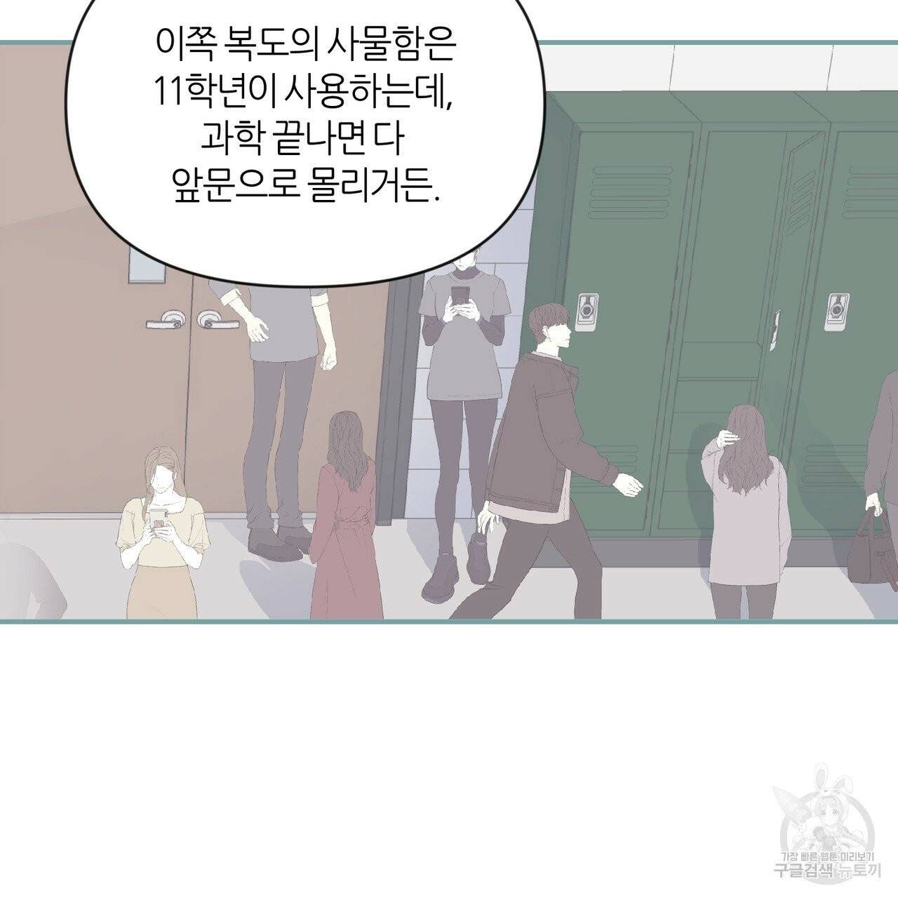 줄리엣, 여긴 캔자스가 아니야 3화 16