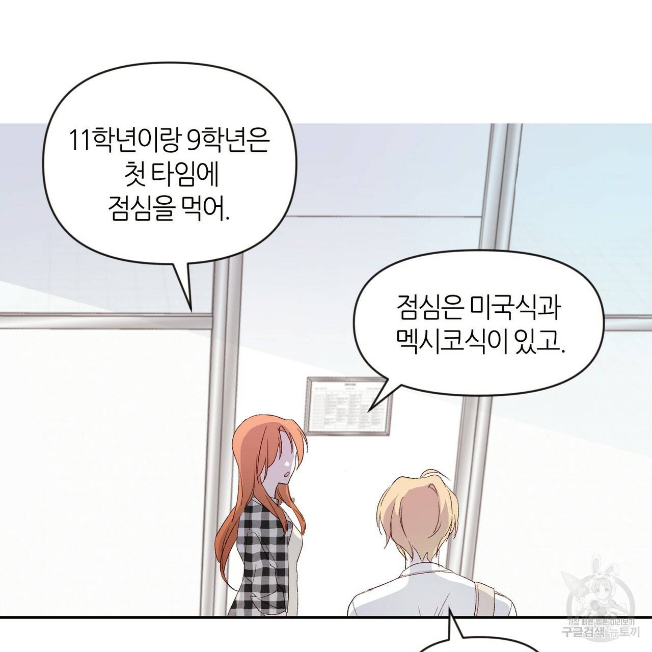 줄리엣, 여긴 캔자스가 아니야 3화 17