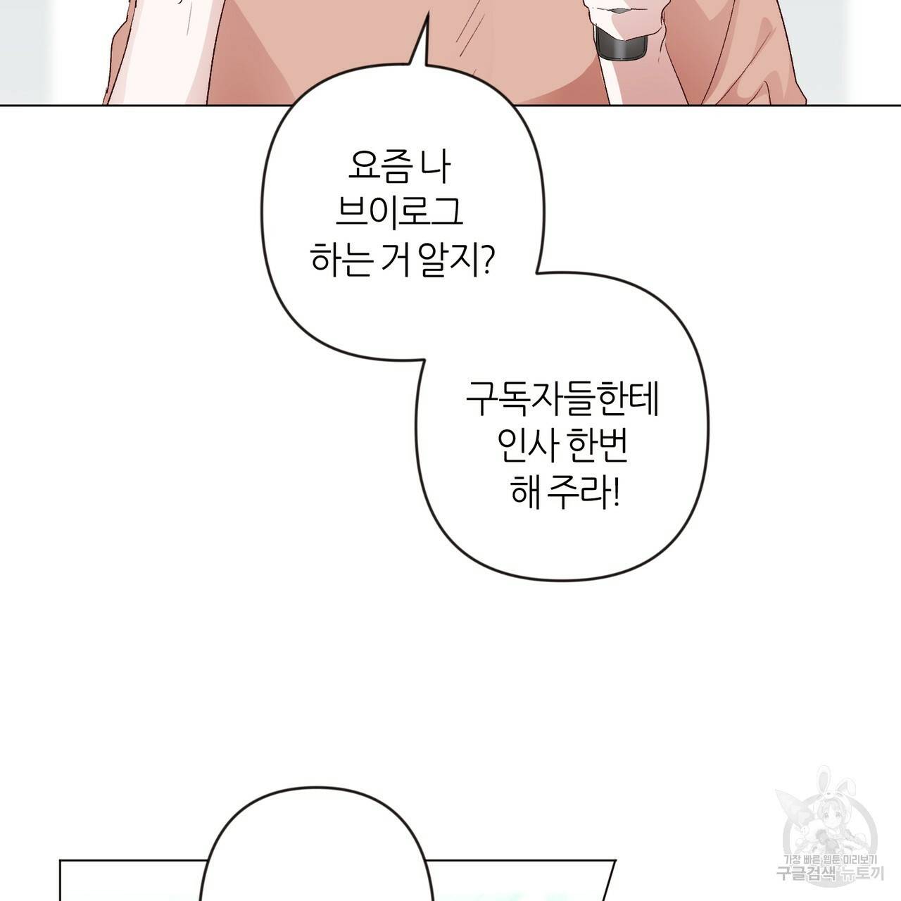 줄리엣, 여긴 캔자스가 아니야 3화 25