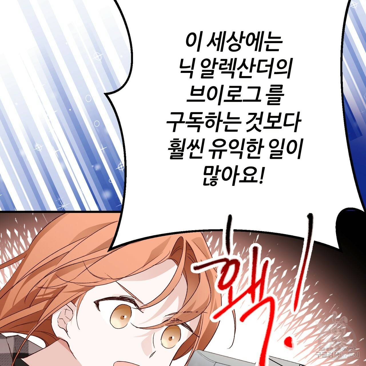 줄리엣, 여긴 캔자스가 아니야 3화 27