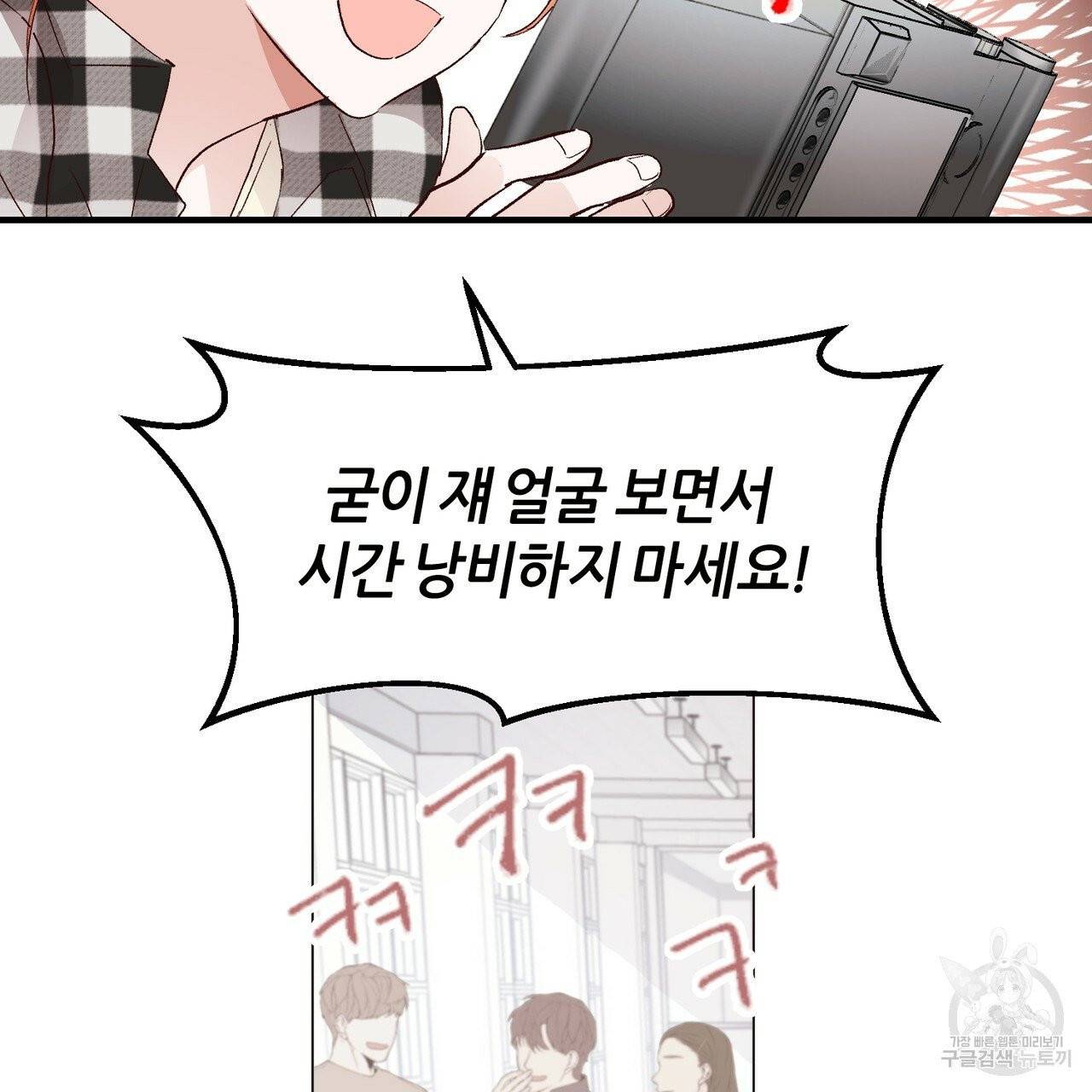 줄리엣, 여긴 캔자스가 아니야 3화 28