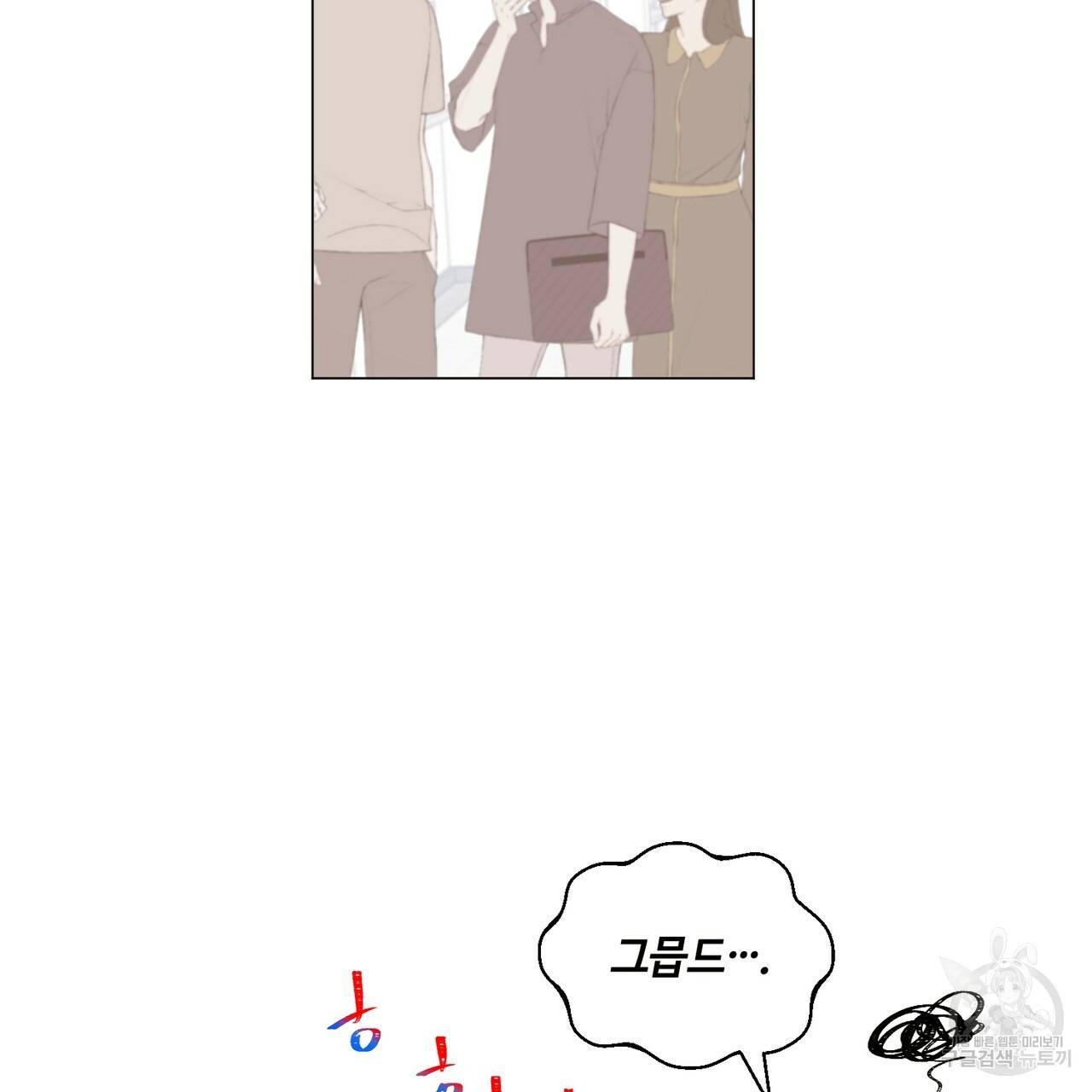 줄리엣, 여긴 캔자스가 아니야 3화 29