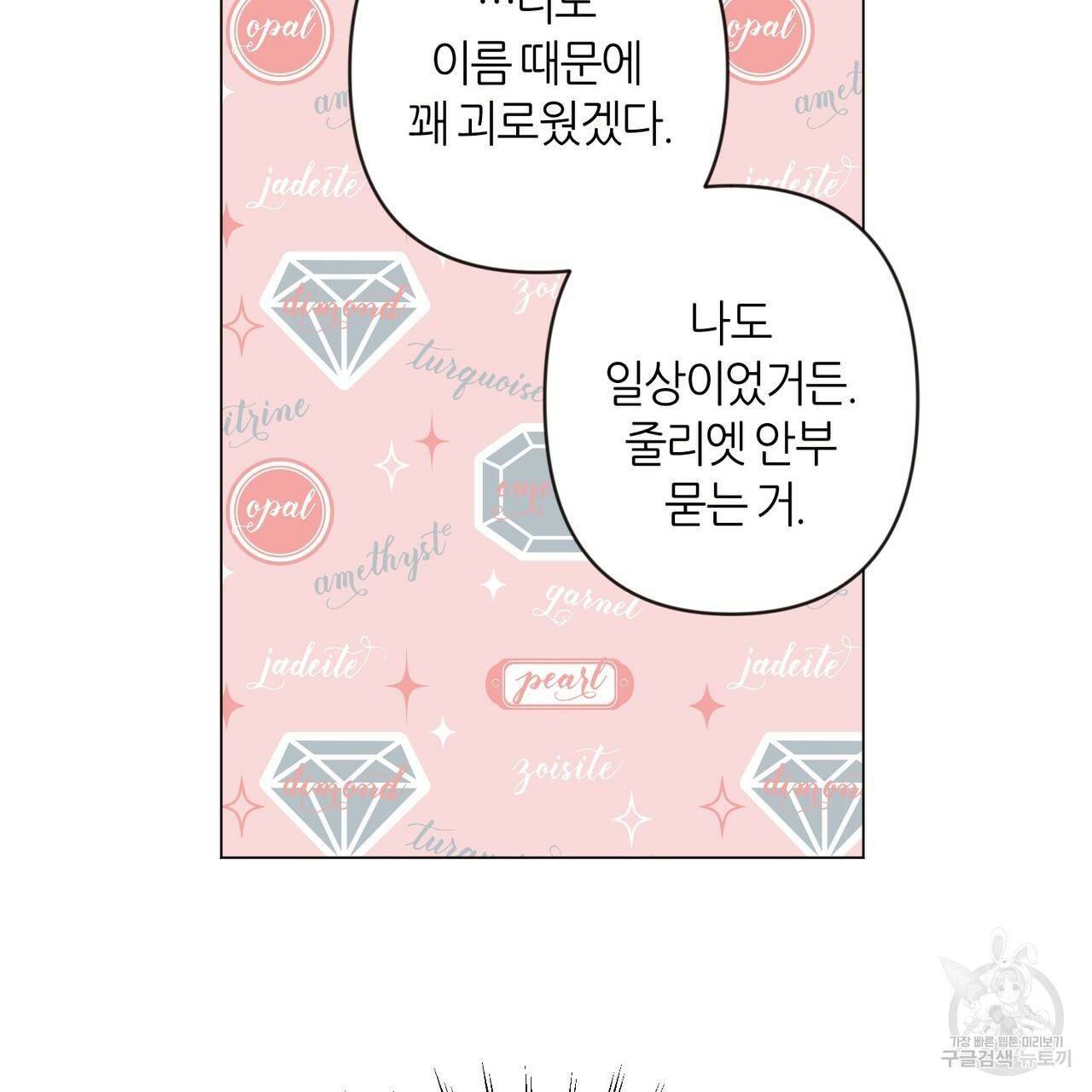 줄리엣, 여긴 캔자스가 아니야 3화 36