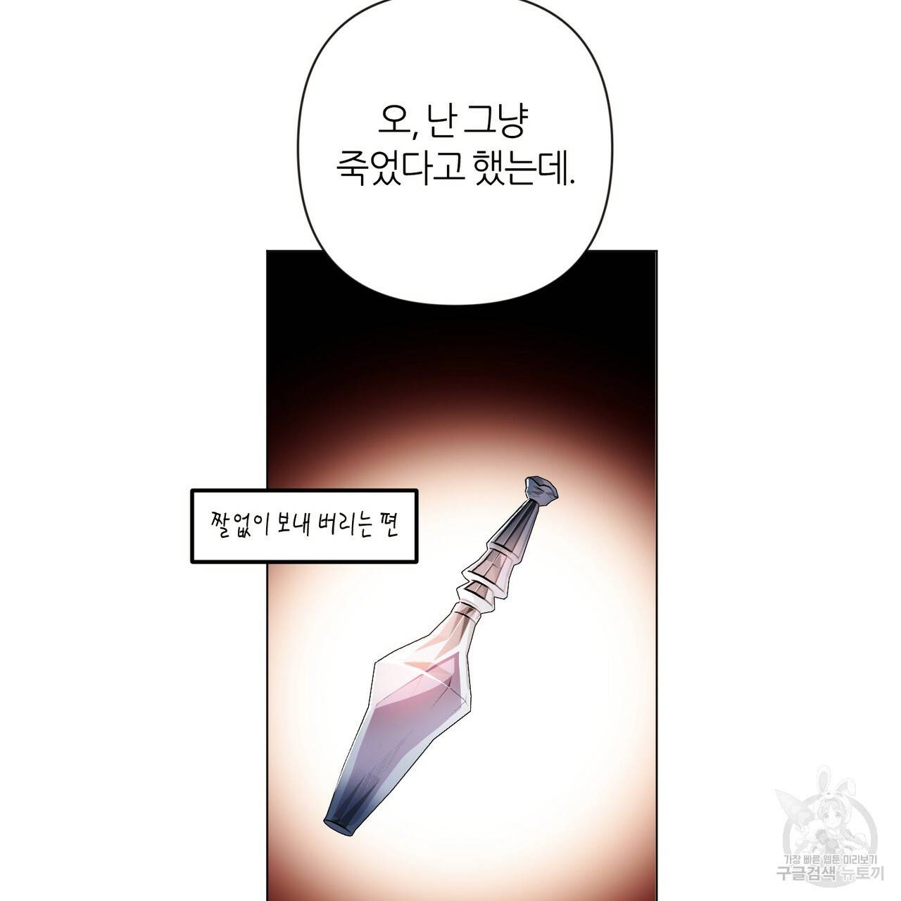 줄리엣, 여긴 캔자스가 아니야 3화 39