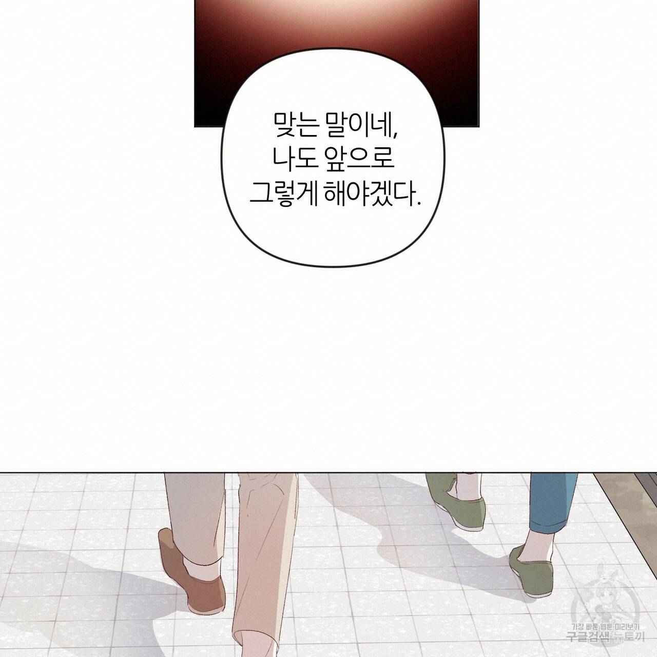 줄리엣, 여긴 캔자스가 아니야 3화 40