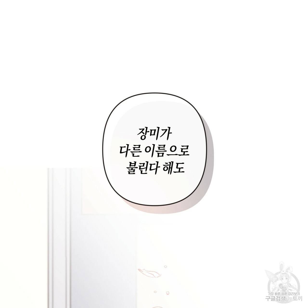 줄리엣, 여긴 캔자스가 아니야 3화 48