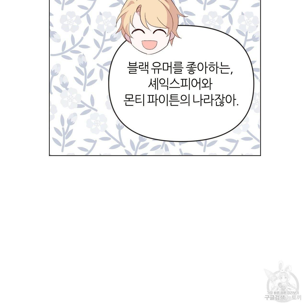 줄리엣, 여긴 캔자스가 아니야 3화 55