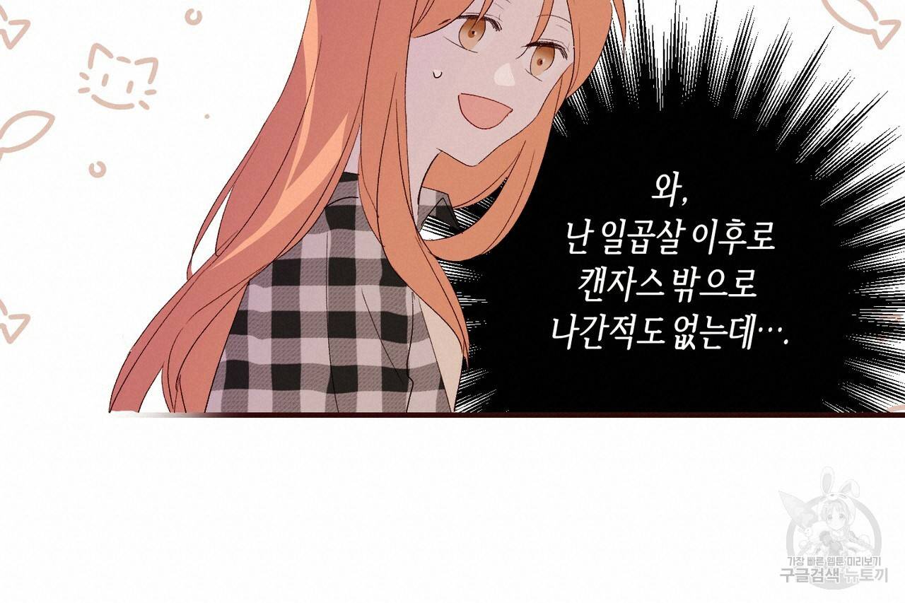 줄리엣, 여긴 캔자스가 아니야 3화 60